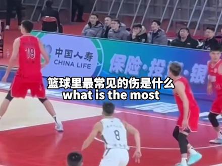 篮球里最常见的伤就是膝盖。这套训练从热身到强化全覆盖,从青少年到70岁都能做。从哪里开始都不晚,进步不能停。
#徐远征 #篮球 #膝盖 #训练 #进步不能停