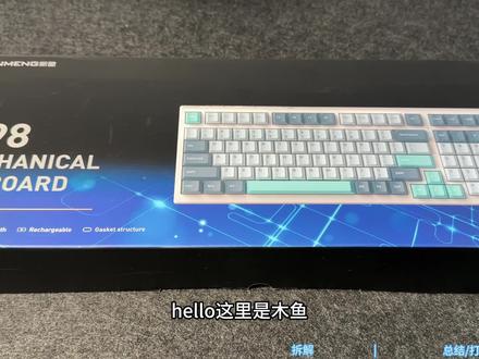 不到200就能体验的98配列单键开槽?——X98pro上手体验 #机械键盘 #新盟 #X98pro #键盘推荐
