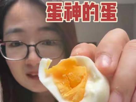 跟着蛋神煮的蛋,爆蛋也能煮出好蛋,厉害了#创作者中心 #创作灵感 #蛋神 #溏心蛋 #蛋蛋沙拉