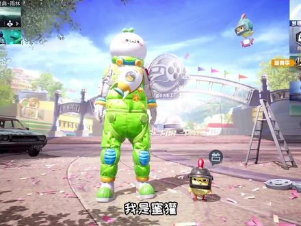 挑战用颜团子换装备吃鸡,这大概是史上最好的敌人了