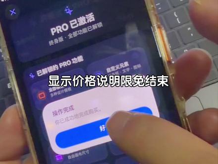 苹果宝藏app第174期,iPhone 照片视频套壳终身订阅 #带壳截图 #视频套壳 #截图