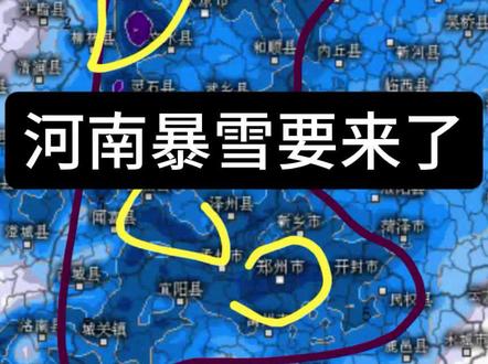河南真要下暴雪啊!!12.9日更! 下完雪就要冷了,13号大风降温