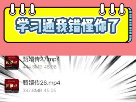 学习通除了学习不通,哪哪儿都通#学习通 #冷知识 #现在才知道