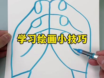 学习绘画小技巧#测评
