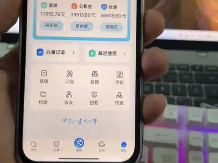 五险一金查询app下载教程《小片宝藏》#五险一金查询app在哪下载#五险一金app免费下载#五险一金怎么下载#怎样下载五险一金缴费记录#五险一金在哪个app交 2026年五险一金下载 五险一金app安卓下载