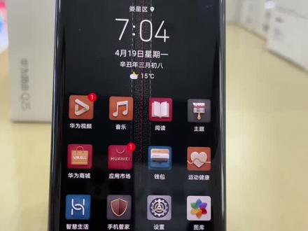 最近很火的华为手机国徽熄屏,教你怎么设置#华为手机 #手机的隐藏功能 #手机