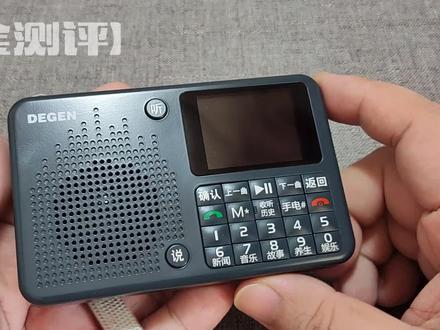 【消费指南】能打电话的收音机德劲DE666网络收音机使用体验