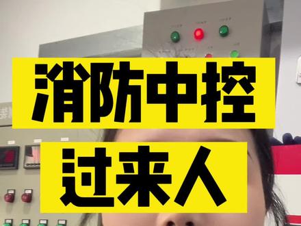 消防设施操作员过来人忠告,全是大实话 #消防设施操作员#经验分享#成功上岸 #退伍不褪色#应届生求职