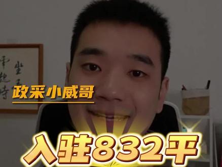 832平台怎么入驻?832平台入驻要求 #832平台 #农产品