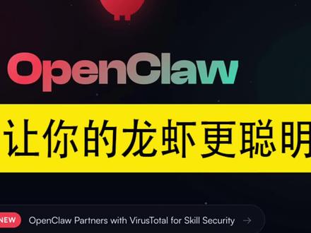 openclaw深度思考,龙虾变得更聪明
#openclaw #ai #ai新星计划 #教程 #科技