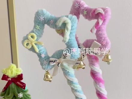 星星魔法棒教程 #扭扭棒手工 #扭扭棒的100种玩法 #扭扭棒圣诞