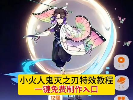 抖音新版小火人怎么开启AIA-抖音