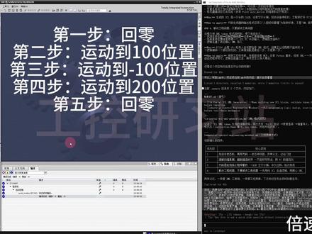 PLC也能用AI? 西门子博途v20,完全使用ai编写代码,运动控制实机动作验证!#西门子博途 #PLC编程 #AI编程 #SCL编程 #运动控制器