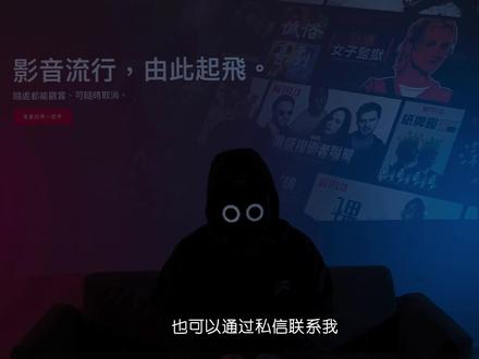 奈飞教程——如何在不同设备观看奈飞#奈飞快车 #奈飞 #电影推荐