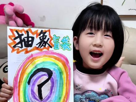 抽象盲袋第2弹🔥爆改蛋小黄😂 #热门 #儿童手工 #手工 #解压 #蛋仔 @抖音创作灵感 @抖音小助手 @抖音创作小助手 @抖音创作者大会 @抖音热点