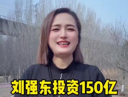 刘强东投资150亿游艇项目落地大连#大连 #刘强东 #游艇 #飞说大连 #大连新闻