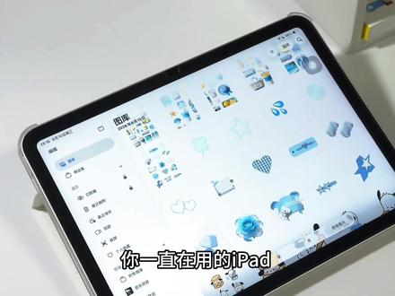 iPad自带抠图技巧的6个隐藏玩法 你这一直在用的iPad,其实自带的这些抠图玩法,你都知道吗❓
#iPad技巧 #ipad技巧分享 #iPad使用技巧 #玩机技巧 #iPad @抖音小助手 @DOU+小助手