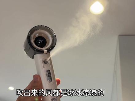 就这个冰雾小风扇谁用谁爽!!加水加精华妥妥的补水神器#夏日小风扇 #风扇推荐 #手拿小风扇测评推荐