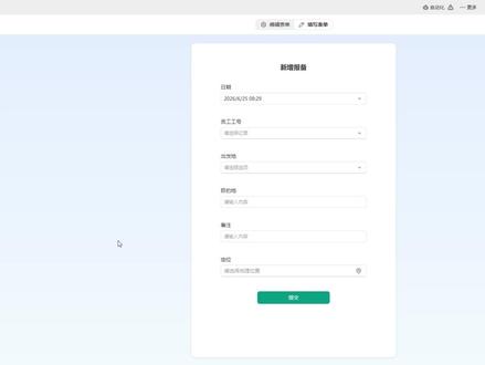 多维表之定位和地图功能 #wps多维表 #数字化 #办公技能