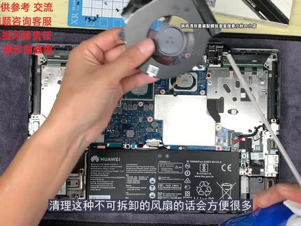 小秋搞机 荣耀猎人游戏本V700拆机视频02
