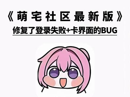 《白色精选》 可以畅玩galgame游戏的萌宅社区最新修复版的下载教程来了 #萌宅社区 #萌宅社区下载 #萌宅社区ios #萌宅社区官网