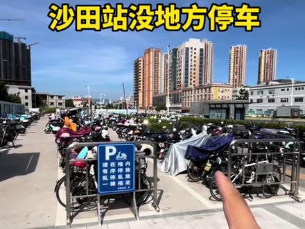 14号线沙田地铁,没地方停车啊#大亚湾 #惠州买房#惠州房产
