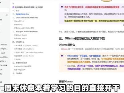 周末在家无聊用豆包搭了个知识库,好用到哭... #豆包 #AI #大模型 #人工智能 #计算机