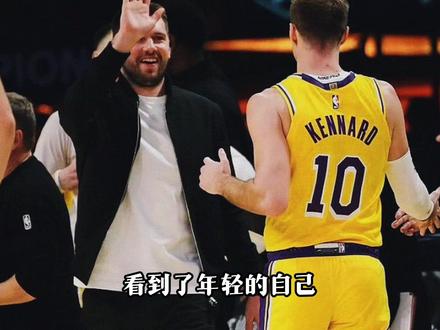 湖人队终于来了一个即插即用的射手! 肯纳德这次能够来到湖人队,完全是因为那个影响他的男人也在这支球队!#肯纳德 #卢克肯纳德 #洛杉矶湖人 #湖人vs勇士 #雷迪克