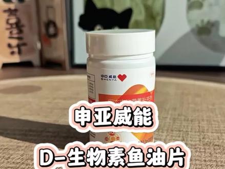 4个月之后猫咪掉毛,就是D生物素流失,大品牌营养全面猫咪超爱吃!#申亚威能鱼油片 #申亚威能 #宠物D生物素 #美毛 #新手养猫