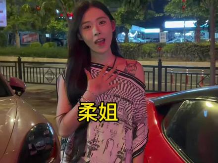 你们知道叫什么吗#柔姐
