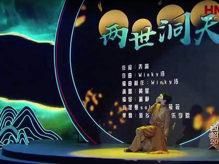 《两世洞天》完整版
不知道为啥 前面星星好糊呀#黄星