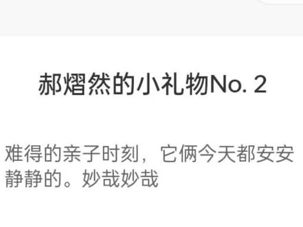 郝熠然的小礼物No.2 云熠香港演唱会郝熠然二维码视频礼物#郝熠然#演唱会