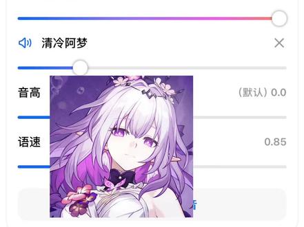 回复 @我蝶是最权威的!的评论 不像致歉#崩坏星穹铁道 #遐蝶 #豆包 #调音