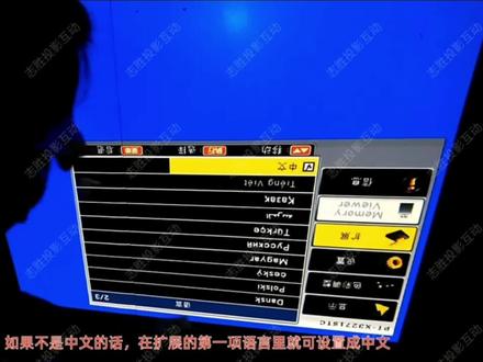 松下投影机画面调试