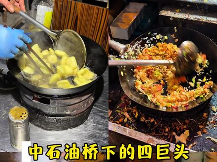 只有天津土著才知道的夜市小吃! #生活服务热点中心 #天津必吃榜 #天津美食打卡地 #中石油桥下夜市 #天津小吃