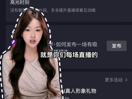 下播后看不懂直播间数据?不知道如何进一步调整优化? 别慌!一条视频教会你!#新主播 #直播学园 #新主播入门课 #直播数据 #直播复盘