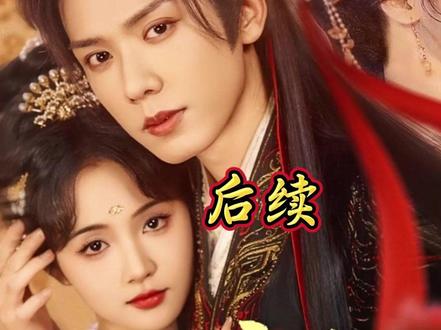 小宫女被读心了后续剧情小宫女被读心了吻戏高甜热播短剧推荐好剧 小宫女被读心了郑峰 小宫女被读心了短剧 小宫女被读心了什么时候播 小宫女被读心了至春禾 小宫女被读心了短剧在哪看 小宫女被读心了短剧合集在线观看 小宫女被读心了短剧精彩后续待更新 小宫女被读心了带女主穿越的镯子被砸碎 小宫女被读心了女主的本性被未婚夫发现 小宫女被读心了片段 小宫女被读心了最新剧情 小宫女被读心了短剧热播 小宫女被读心了番外 小宫女被读心了解说 小宫女被读心了在线看 小宫女被读心了网剧 小宫女被读心了文案 小宫女被读心了剧情后续 小宫女被读心了CP 小宫女被读心了男主女主演员表 小宫女被读心了剧情解析 小宫女被读心了高燃片段 秦简简被一个镯子带回了一千年前的宸启皇宫成为宫女,找到千年前等待她的爱人才能回到现代 高甜来袭 高甜吻戏 热播古装短剧 #小宫女被读心了 #小宫女被读心了后续 #小宫女被读心了短剧 #好剧推荐 #短剧推荐