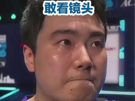 #乒乓球 #国乒 梁靖崑赛后哽咽全程不敢看镜头