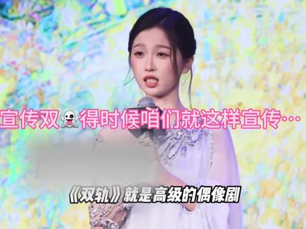 #ysx #双轨#恋爱脑#社会风气#公序良俗
这部剧高级在哪里?