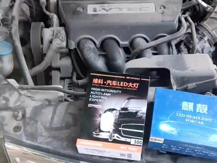 八代雅阁升级麒靓超级LED近光灯 德国维科远光灯