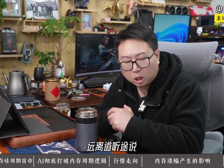 看完就知道 内存什么时候降价了吧~ #diy电脑#内存涨价#内存#硬盘#装机