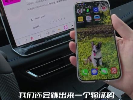 华为手机如何连接大众车机,连接成功以后又能实现哪些功能记不住的车友记得点赞收藏#大众车机互联 #途观lpro #华为