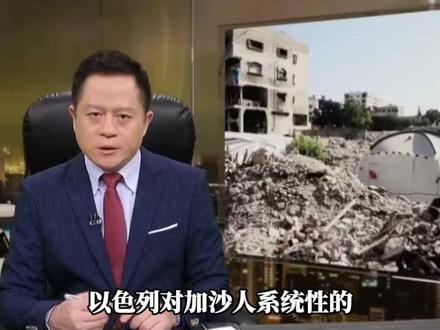 掌控加沙200万人生死健康阀门 以色列在加沙做一个巨大的恐怖实验?蒋晓峰3分钟详解 #总编辑时间 #加沙 #以色列
