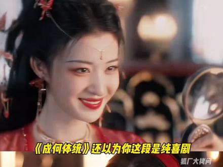 #庾晚音谢永儿对上家乡地名 喜剧的内核终归是悲剧吗🥲 #网剧成何体统 #王楚然 #胡意旋