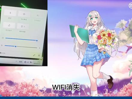 笔记本电脑突然WIFI消失,无法连接到网络,只剩下飞行模式怎么办? #电脑技巧 #电脑知识 #电脑故障