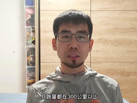 有没有什么方法能判断自己是否具有破三的能力?有!#中长跑 #马拉松 #破三 #跑步 #冬训