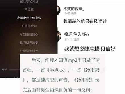 魏清越,你释怀了吗?
#见春天 #be #魏清越 #江渡
