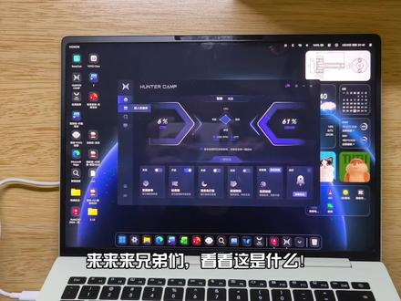 Pro14也有猎人营地! #荣耀MagicBookPro14 也有猎人营地呀兄弟们!#笔记本推荐 #荣耀笔记本体验计划 #电脑使用小技巧 #日常搞机