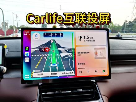 123网盘/s/So35Vv-mgZDH?
提取码:ouhn
下载Carlife文件包,内含carlife_50.apk和libencryption.so。使用甲壳虫连接车机,若已经安装carlife,必须先将其删除,然后严格按照以下步骤执行:
【星光车主先运行:su -p sgmw**HK_305,后续若报错,启动应用管家挂载系统可读写再继续】
1、运行命令:mount -o rw,remount /
2、运行命令:mkdir system/lib64/carlife_50
3、进入车机目录system/lib64/carlife_50并将libencryption.so上传;
4、进入车机目录system/priv-app,将carlife_50.apk上传;
5、最后检查文件位置,即system/lib64/carlife_50/libencryption.so和system/priv-app/carlife_50.apk
6、无误后重启车机,重启后使用数据线连接车机A口,将自动拉起carlife。注意车机限制较大,很多数据线可能无法连接或断连,换线甚至换手机多多尝试
#五菱 #星光s #宝骏 #车机 #互联