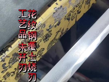 都问刃口这么亮是怎么磨的,看清楚了,全靠手工在细砂纸上推磨出来的……#唐横刀 (工艺品未开刃)